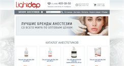 Desktop Screenshot of lightdep.ru