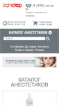 Mobile Screenshot of lightdep.ru