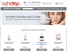 Tablet Screenshot of lightdep.ru